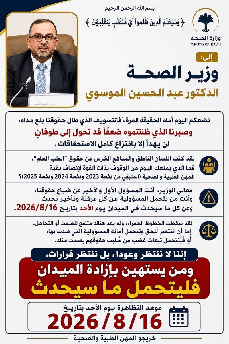 baker alsamarraie🇮🇶 tweet media