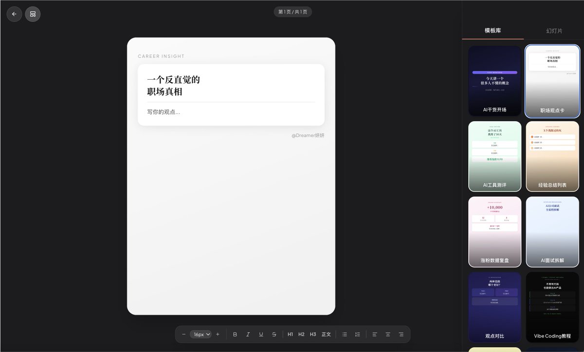 yanliudreamer's tweet photo. 快速给自己搭建了一个AI工作台
包括选题记录，脚本写作，拍摄安排，多平台运营，各种卡片模板库，还有录制视频界面，比如选横屏竖屏，直接写字或者做成ppt，这样就可以直接一站式把整个流程搞定啦，不用到处切换app😍

今年希望可以打破舒适区多拍视频💪
打造一套SOP，这样会轻松很多
等我慢慢迭代下和大家分享哈哈