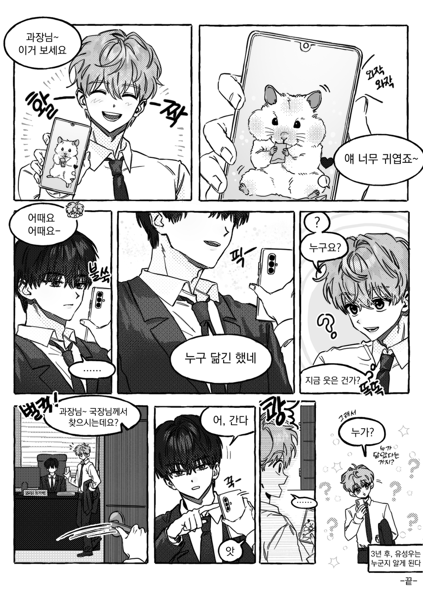 xolaxi's tweet photo. 스무 살 유성우의 어느 날 https://t.co/YUrJ1p8GYY