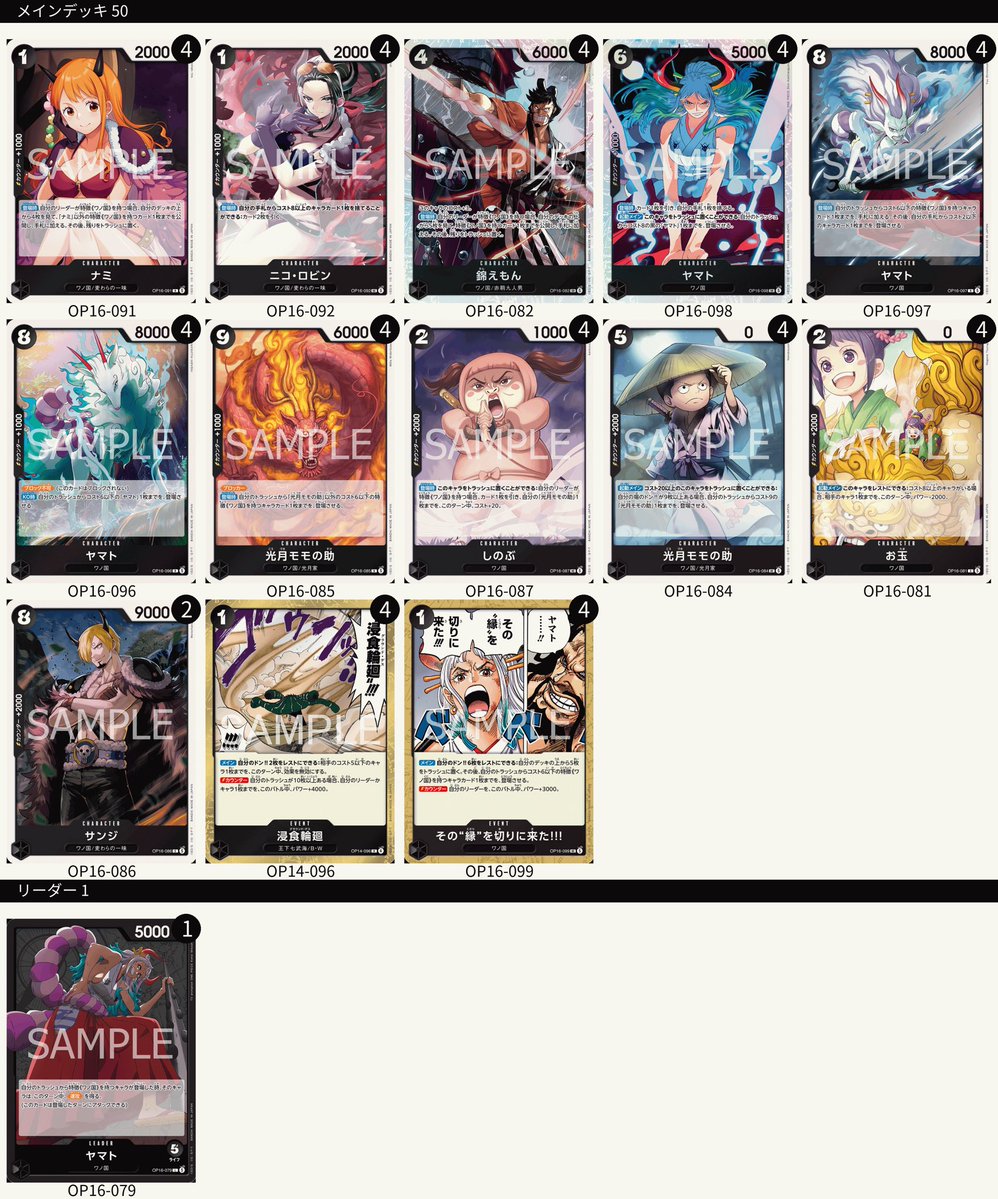 ⭐️お知らせ⭐️ ワンピースカードのデッキ販売開始致しました✨ 赤