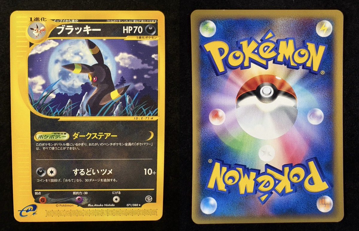 🔴 〜 カードe 販売情報 〜 🟡 こちら懐かしのカードeたち ショー