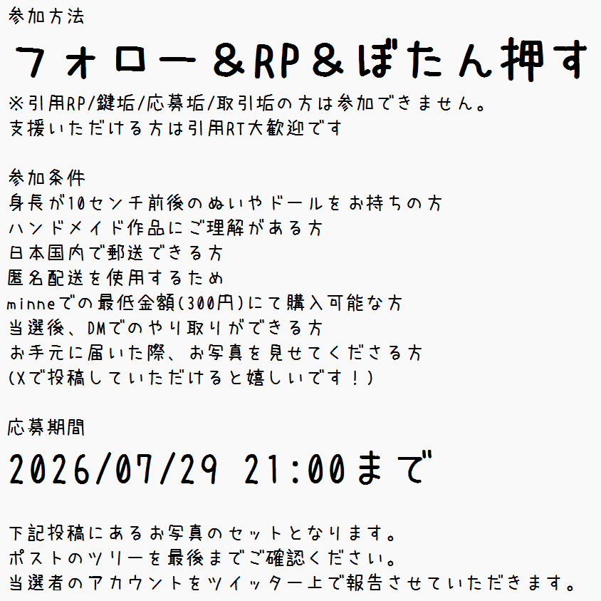 doranuko_study's tweet photo. 【プレゼント企画】
ぎゅうぎゅう窓付きポーチ
詳細は添付画像をご確認ください♪
有償企画です！ご留意くださいませ🙇

ご支援のRPは引用RPにて頂けると嬉しいです
ご新規様のご応募もお待ちしております～♪

応募期間
2026/07/29 21:00まで

応募ぼたん↓押す
 https://t.co/5XZogm1bIa https://t.co/JyTL7uHXZG