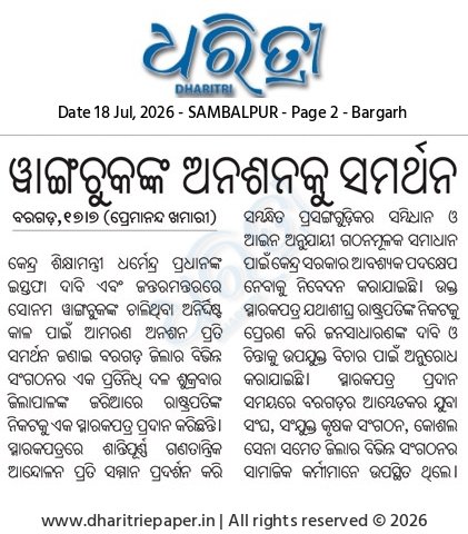 Purandarbhosag2's tweet photo. #We_Support Sonam Wangchuk ✊️
#ସମ୍ବାଦ #ସକାଳ #ଧରିତ୍ରୀ
#20_July_Delhi_Chalo ✊🇮🇳
#Peaceful_march_Parliament (#Sansad_Bhavan) #delhisansadbhawan
#Justice #SonamWangchuk #JantarMantar #Democracy #RaiseYourVoice #StandForJustice #everyonefollowers
#Sambad #Sakala #Dharitri https://t.co/MxIKBWK8o8