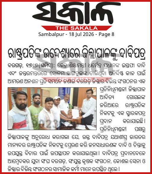 Purandarbhosag2's tweet photo. #We_Support Sonam Wangchuk ✊️
#ସମ୍ବାଦ #ସକାଳ #ଧରିତ୍ରୀ
#20_July_Delhi_Chalo ✊🇮🇳
#Peaceful_march_Parliament (#Sansad_Bhavan) #delhisansadbhawan
#Justice #SonamWangchuk #JantarMantar #Democracy #RaiseYourVoice #StandForJustice #everyonefollowers
#Sambad #Sakala #Dharitri https://t.co/MxIKBWK8o8