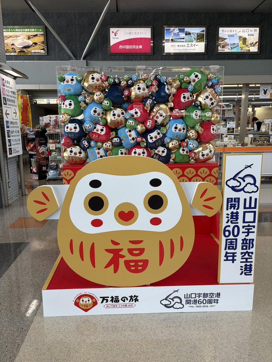sumikyun_ss's tweet photo. 今回のステ活はこんな感じ。
気づいたらこのふぐだるまばかりになった。そして因縁のあいつも空港に居たんだが、スタンプ押してくれた。 https://t.co/0aGGvF8YLj