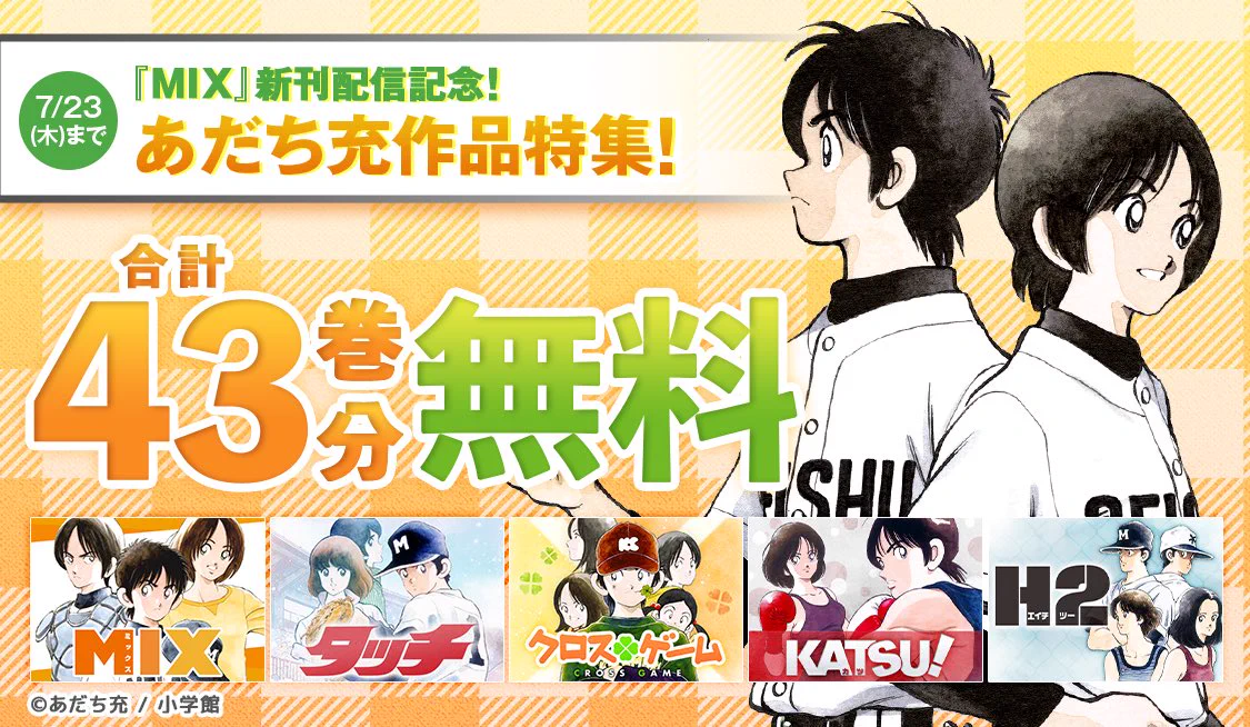公式】サンデーうぇぶり編集部 on X: 