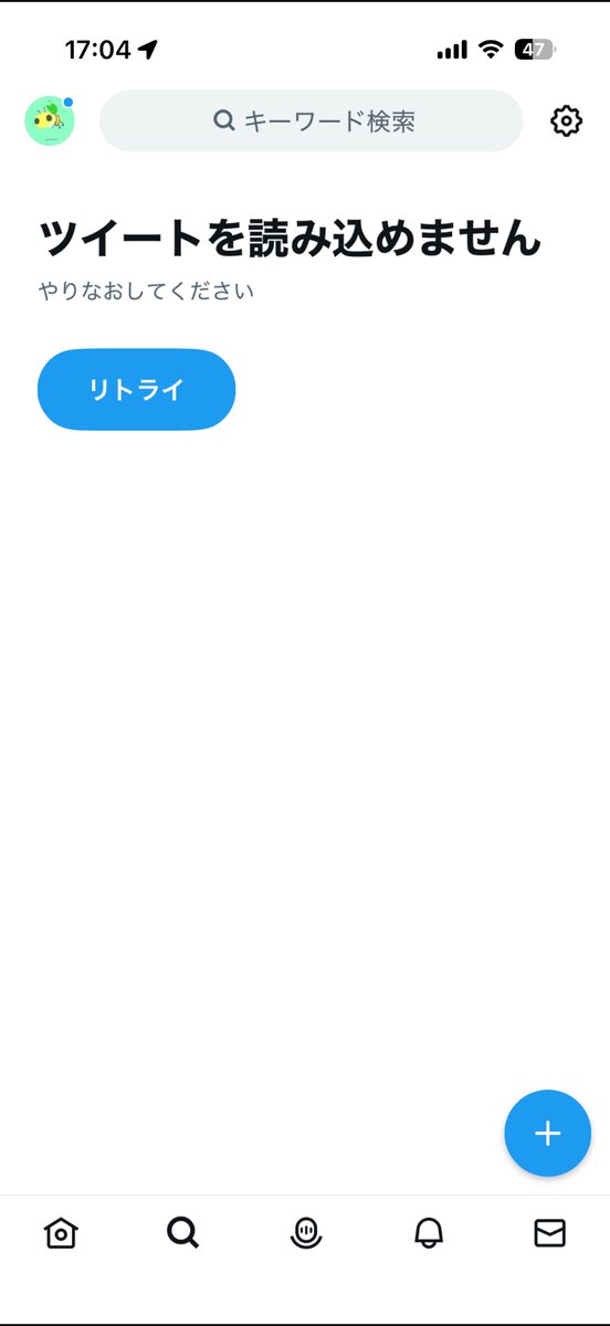 meba_reality's tweet photo. ツイートもできなくなり、タイムラインも見れなくなった…
終わりかも😇 https://t.co/b0t80UxIfS