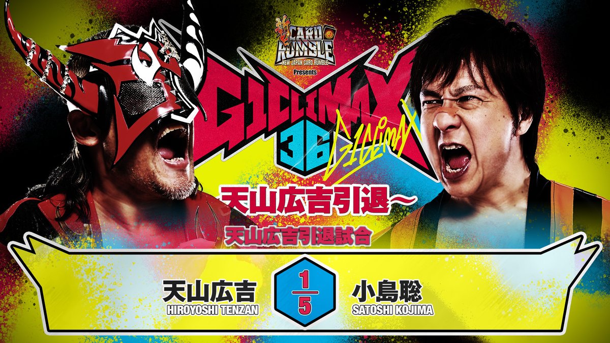 njpw1972's tweet photo. 【電撃決定！】
8月15日（土）両国国技館
“天山広吉引退試合”の対戦カードは、天山広吉vs小島聡のシングルマッチ!!

詳細は
https://t.co/rKRwu9cRZD

#天山引退　#G1CLIMAX36 https://t.co/mubXxW8Amh