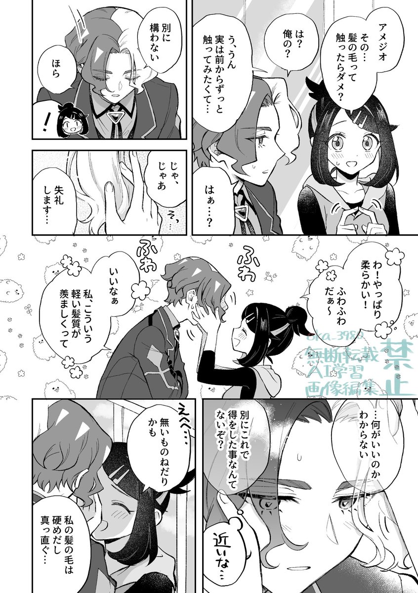 oka_3980's tweet photo. アメリコ（無自覚両片思い期） https://t.co/6g7kTZBB2V