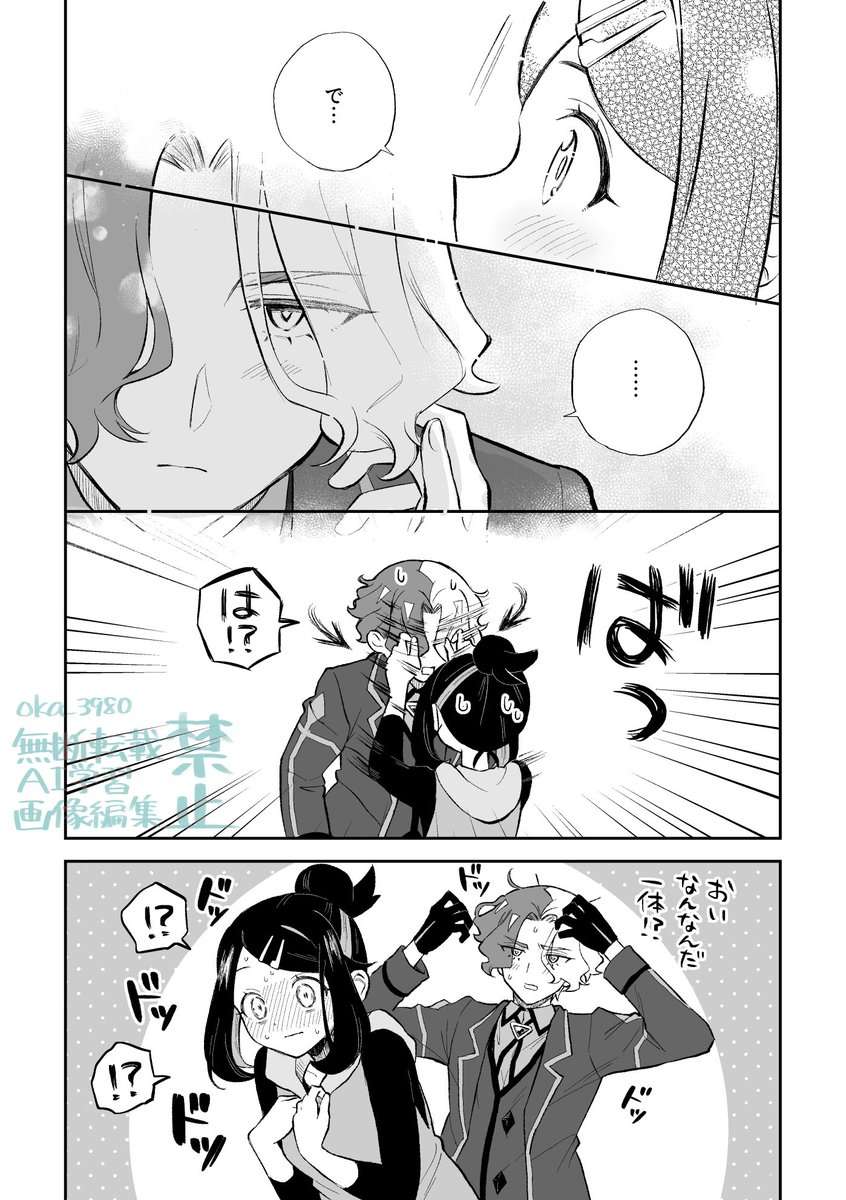 oka_3980's tweet photo. アメリコ（無自覚両片思い期） https://t.co/6g7kTZBB2V