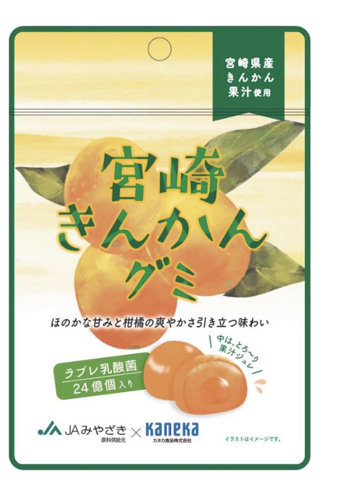 Nananarzei's tweet photo. 宮崎きんかんグミ愛してる
近くのDAISOで置かなくなったの悲しみ

#宮崎きんかん
#グミ https://t.co/ptbsFxL25Y