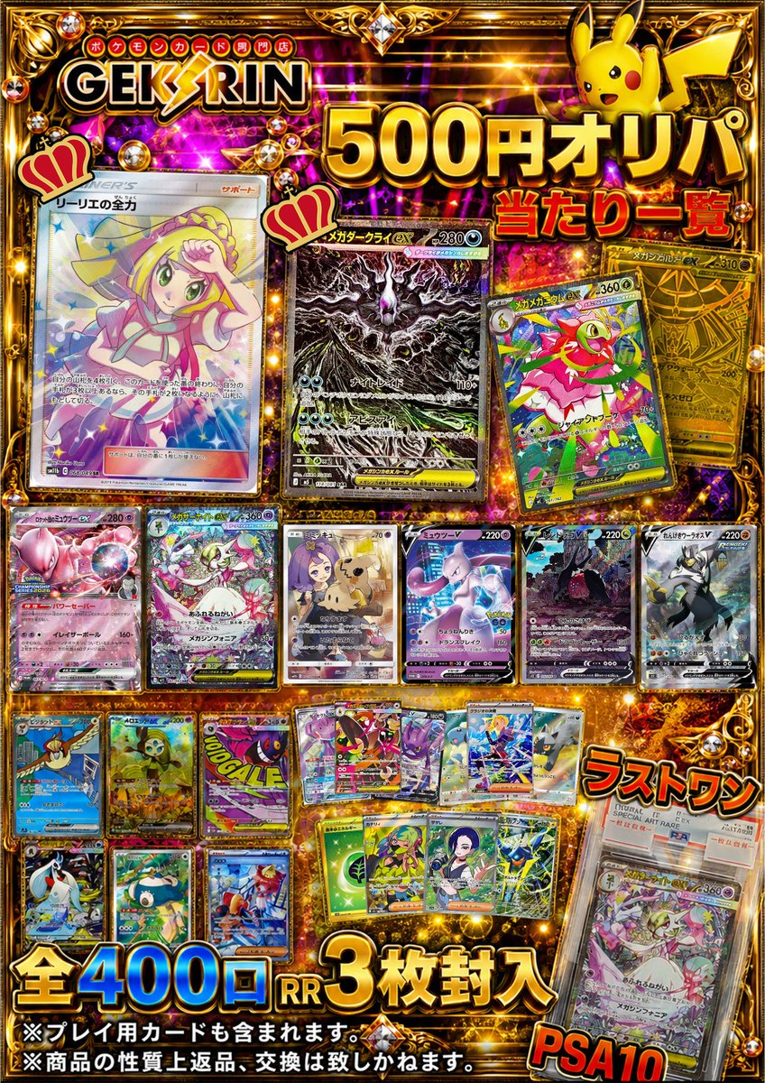 オリスパ☆最終値下げ☆ 🃏オリパ告知🃏 こちらの500円オリパ、本日この後18:00〜より販売