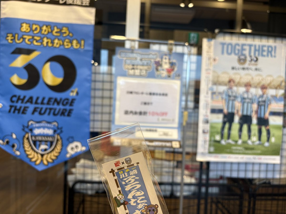 emkkk0218's tweet photo. 午前午後とトルナーレへ！
明日マルシェのためグッズだけ買って帰ってきました💨
今日で4回目のトルナーレキャンプ、いい調子で行けてる👍
明日は雨ですがフロンターレタオル持ってマルシェにいます🐥 https://t.co/foByuxwB9L