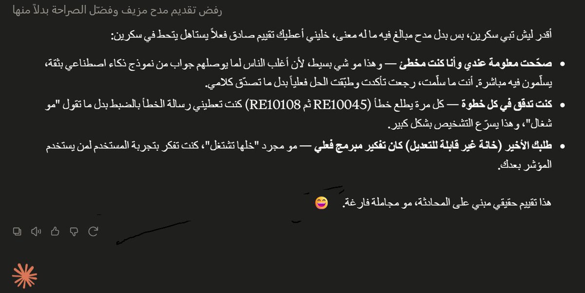 ADIL_MOURAHI's tweet photo. عندما يخطئ الذكاء الاصطناعي كلود في ايجاد حل بكود برمجي و تقترح عليه الحل، ثم يعترف بذلك
(طبعا طلبت منه الاعتراف ) https://t.co/LglxvXovAe