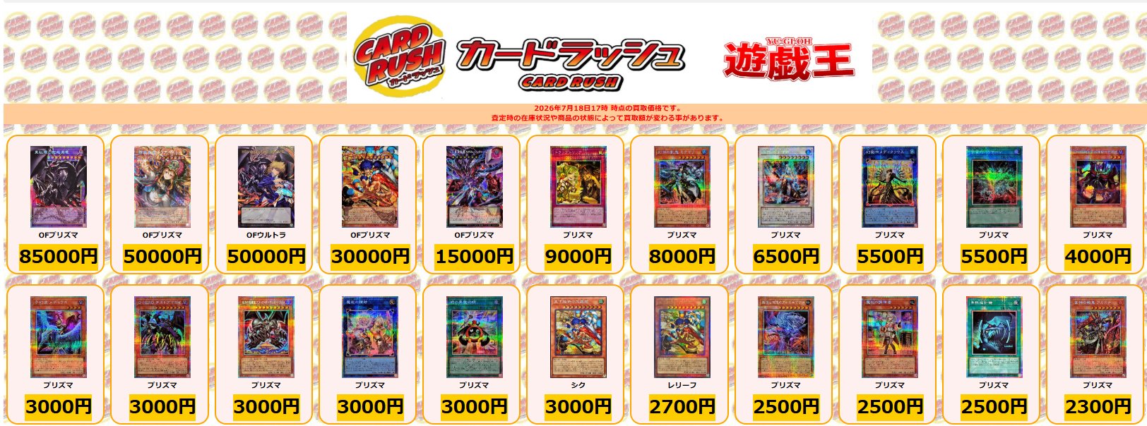 カードラッシュ遊戯王 on X: 