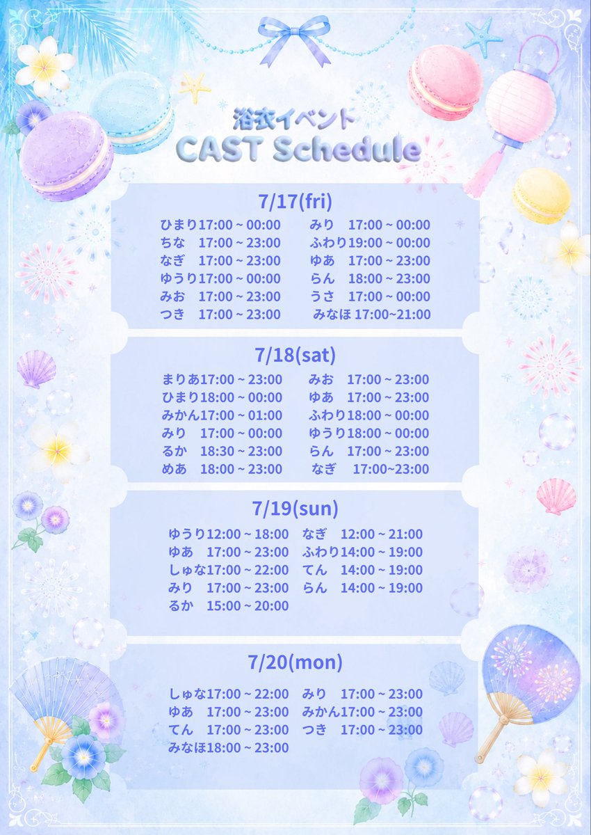 Macaronate's tweet photo. 7月18日(土)【🎐17:00-0:00】  

浴衣イベント2日目🩵ྀི

本日もキャスト沢山です✨
お待ちしております！

💤めあ、みお　お休みになりました https://t.co/z3kGUHZJvZ