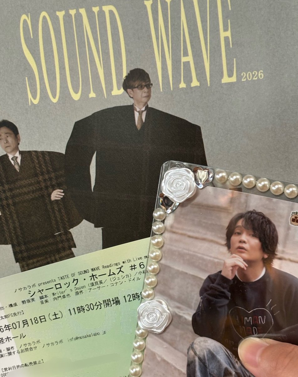 sutorato0105's tweet photo. 昼公演観劇させていただきました。
生演奏&amp;生効果音での朗読劇、とても贅沢な時間でした！
皆さんの演技も本当に素晴らしくて惹き込まれました。
特に3つ目のお話は最後泣いてしまいました😭
観劇できて本当によかったです✨️
#ノサカホームズ6 https://t.co/5nJ6vLKYCn