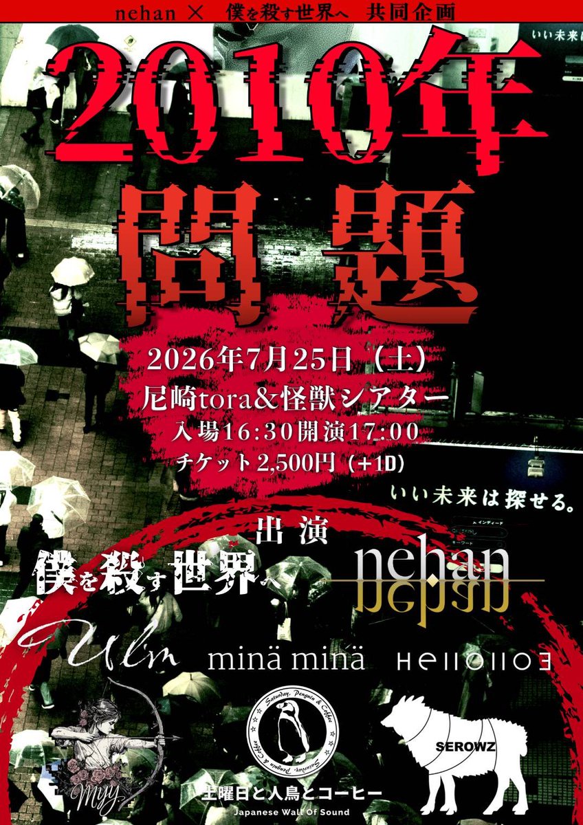 MYY_info_X's tweet photo. 来週末は兵庫でLIVEです。関西の皆様に会えるのを楽しみにしています。
お問い合わせ・チケット取り置きはDMまで。 https://t.co/OpgXLnqkMt