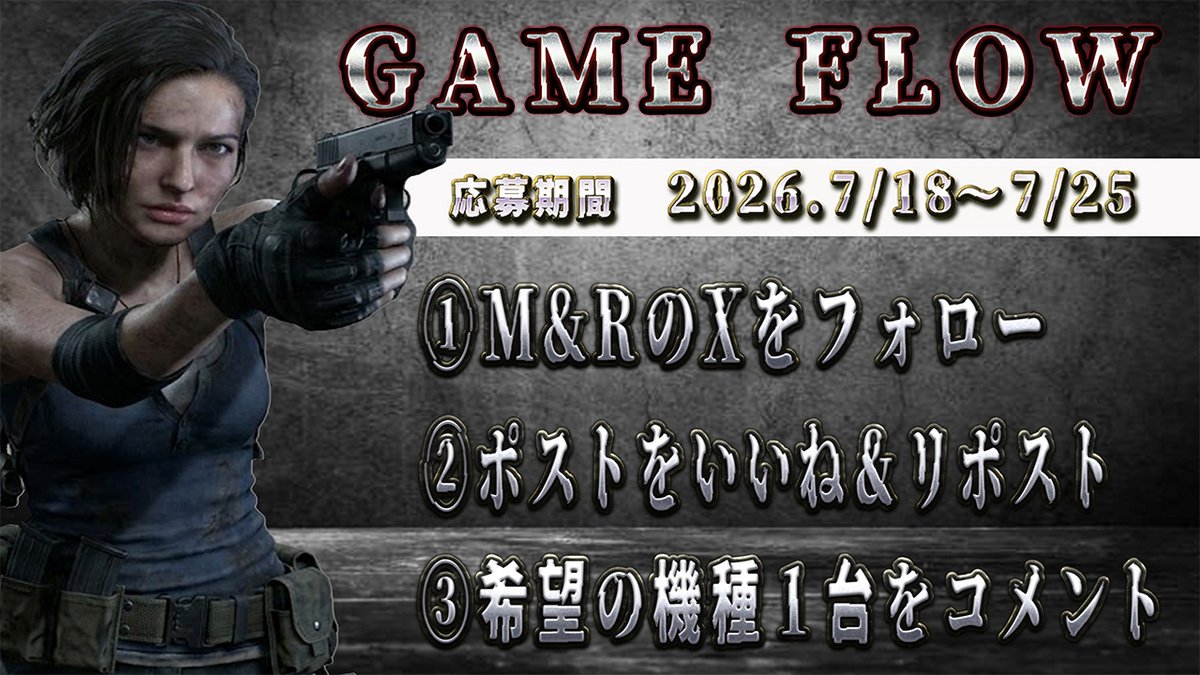 iesuro's tweet photo. 応募方法はGAME FLOWを確認の上漏れがないようにお願いします👹

スマスロ、スマパチ、メダル機全てがすぐに遊べるセットになっていますので初心者の方も是非ご参加ください。

併せて、公式ホームページ内で使用できるお得なクーポンを配布しておりますので是非ご活用ください。
公式ホームページはプロフィールから✨

たくさんのご応募お待ちしております✨
よろしくお願いいたします👹