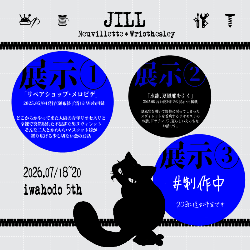38385's tweet photo. #2607言わほど5_お品書き

💙いわほど5開催おめでとうございます❤️
おしながき詳細はこちらから→https://t.co/tRdD2jh8x8
（パスワードは会場でご確認ください）
展示2種＋6/28新刊の通頒を準備しております
新作は会期中に間に合えばSNSでお知らせいたします https://t.co/eRTyeNQAk3