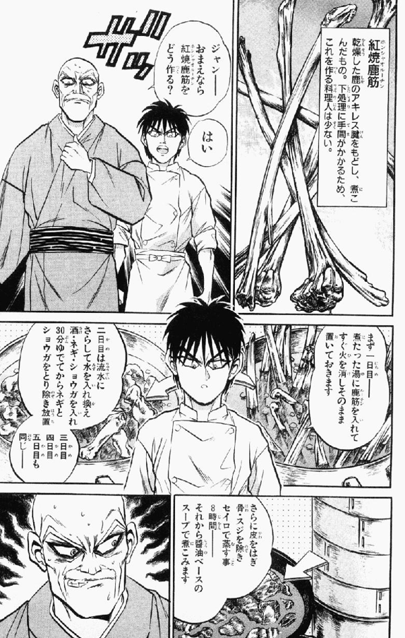 wktk999's tweet photo. ジャン「これを作るなら下ごしらえから始めると６日以上はかかりますね」
お爺ちゃん「ワシならこれを１時間で作れる！」
ジャン「え、そんなことが出来るわけが…！」
お爺ちゃん「まずはこれを廃油に１０日ほど漬けてだな」

何言ってんのこのじじい https://t.co/3fb78Cu8qo