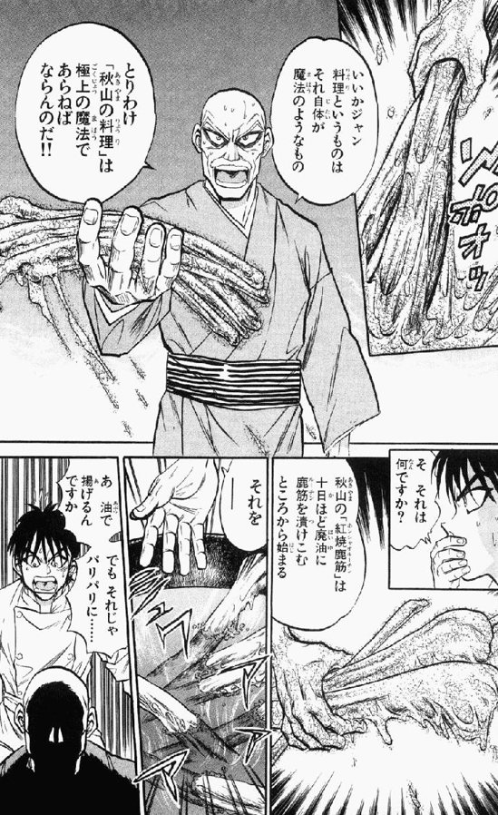 wktk999's tweet photo. ジャン「これを作るなら下ごしらえから始めると６日以上はかかりますね」
お爺ちゃん「ワシならこれを１時間で作れる！」
ジャン「え、そんなことが出来るわけが…！」
お爺ちゃん「まずはこれを廃油に１０日ほど漬けてだな」

何言ってんのこのじじい https://t.co/3fb78Cu8qo