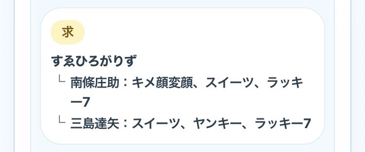 あす tweet media