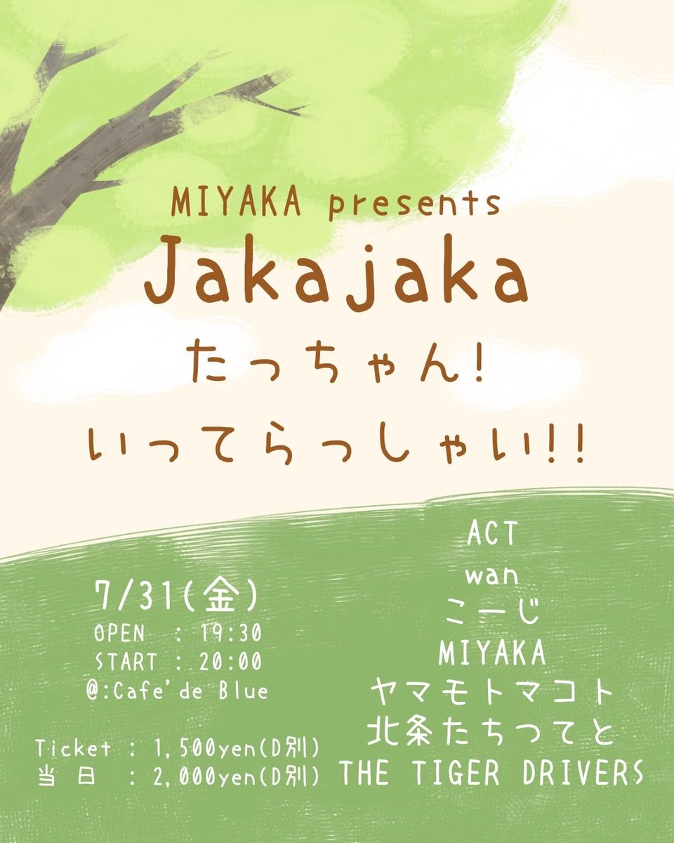 fuzkapee's tweet photo. wanというバンドに無理矢理加入してjakajakaデビューです。
よろしくお願いします！ https://t.co/OZcnEjO00L