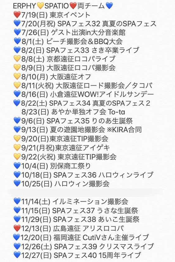 idyuk0722's tweet photo. 8/16の小倉ライブに参加しようと思ったが、推しが出れないため代わりに別のライブに参加しよう⋯10月のハロウィンライブ、12月のクリスマスライブ、どちらに参加するかを検討中🤔
#SPATIO #あやか https://t.co/yYPZ2fGq6N