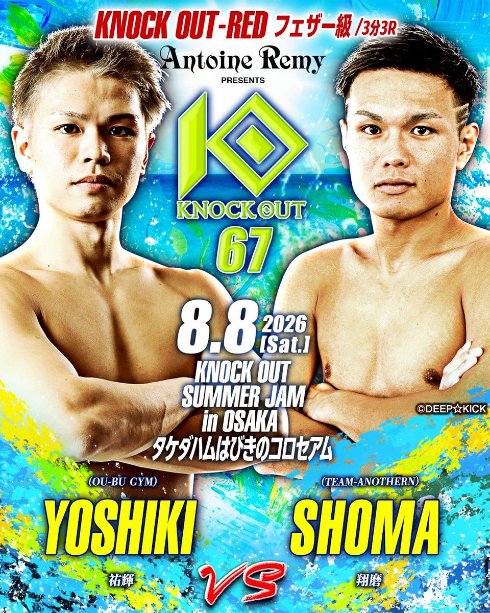 夏輝リクエスト2点 新しい景色を見に行こうぜ🥊✨