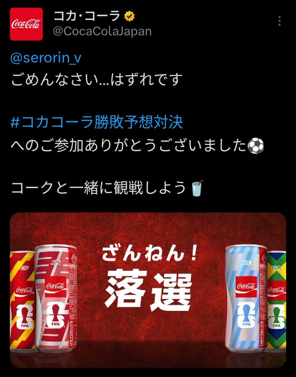 serorin_v's tweet photo. ハズレだった😭w https://t.co/fuDYPaSTrQ