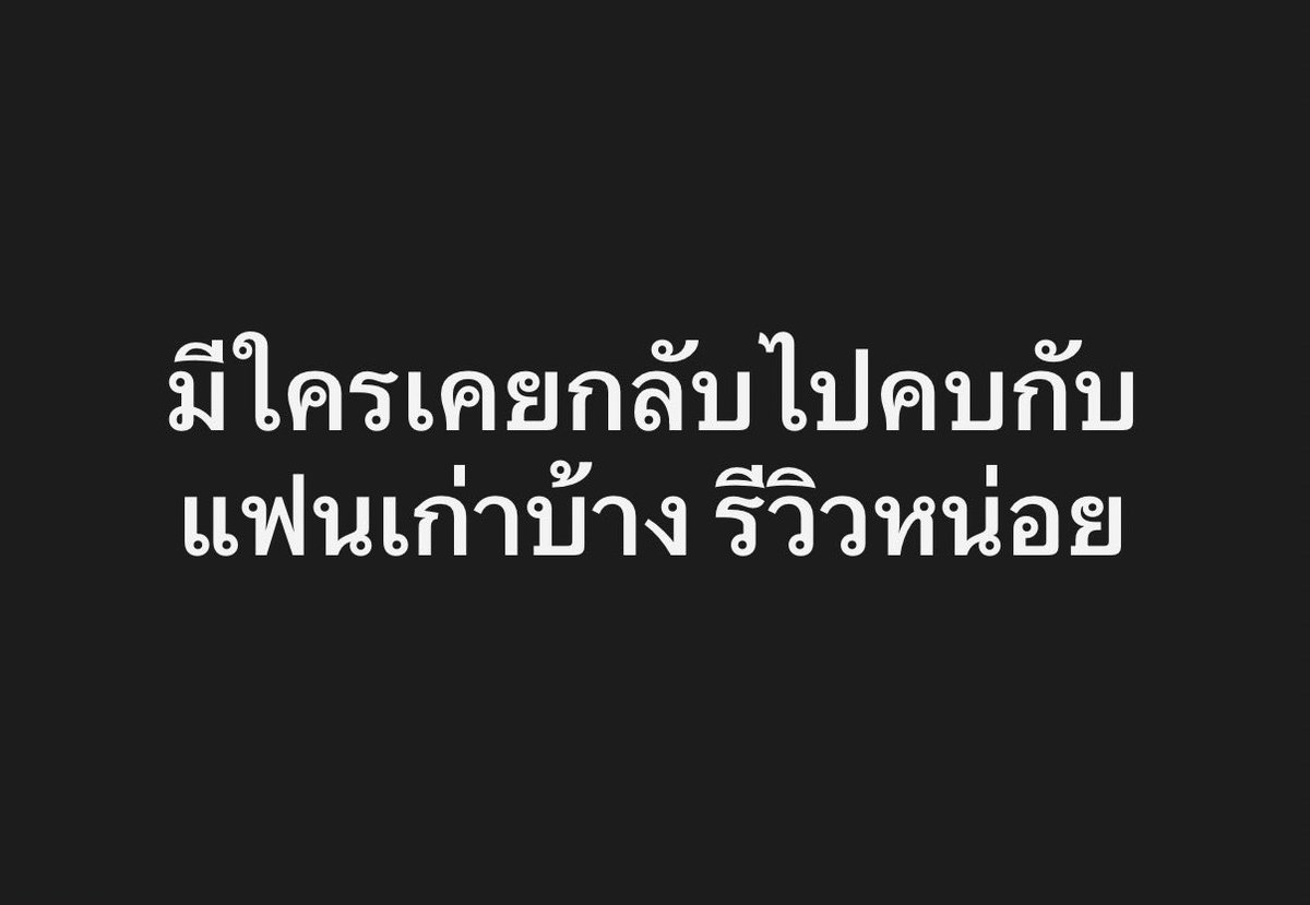 en_ounn's tweet photo. เป็นยังไงกันบ้างครับ55555 https://t.co/RaoyYdtBIu