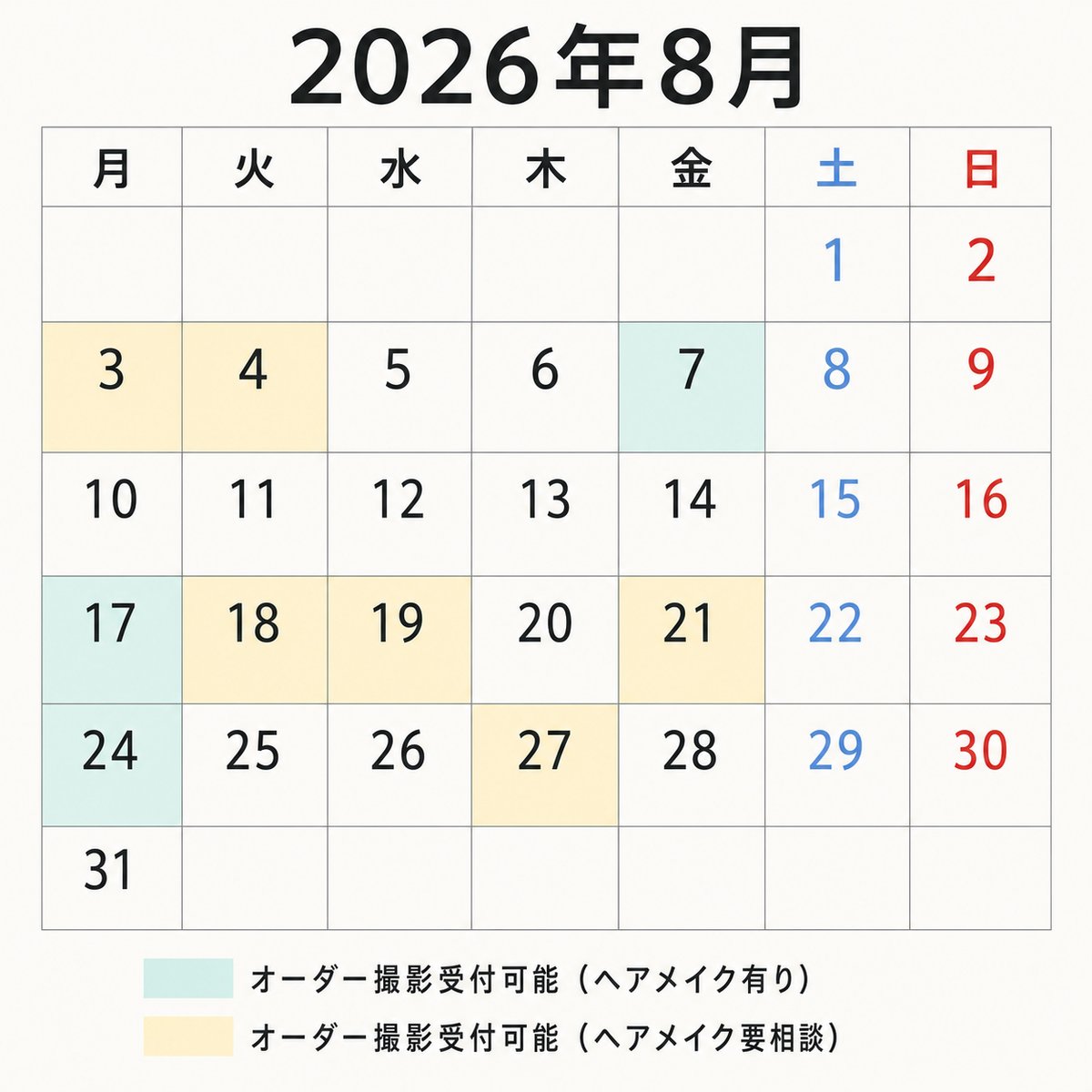 iorikbys's tweet photo. 8月のオーダー撮影受付カレンダーです
初めてご依頼いただく方はホームページの料金表やサンプルページもご覧いただけると幸いです

ご検討よろしくお願いいたします😀

※オーダー撮影とは
お客様一人ひとりの目的に合わせて
撮影内容をゼロから組み立てる撮影プランです

「こんな写真が欲しい」
「こんな雰囲気で撮りたい」
そんなイメージ程度でも大丈夫です

撮影場所 衣装 ヘアメイク 撮影時間 写真の見せ方まで一緒に考えながら最適なプランをご提案します

※カレンダーのスケジュール以外でも調整可能です