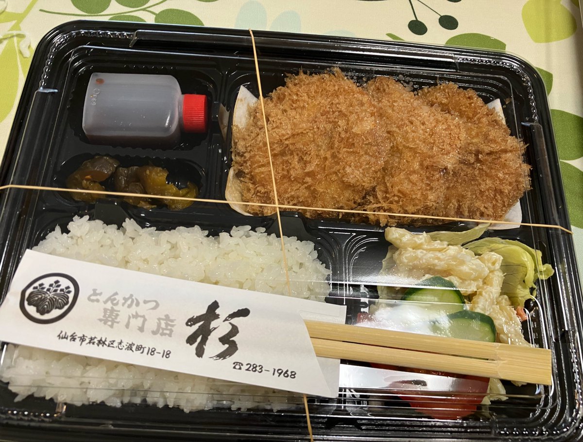 relaxed_eagle's tweet photo. 仙台ただいま✋

お昼ごはんで久々にいただきましたが…
やっぱり杉のヒレカツ弁当は美味い！
ヒレカツはもちろんだけど、マカロニサラダがホント良い味出してるんだよなあ https://t.co/rbNbeg8Hmr