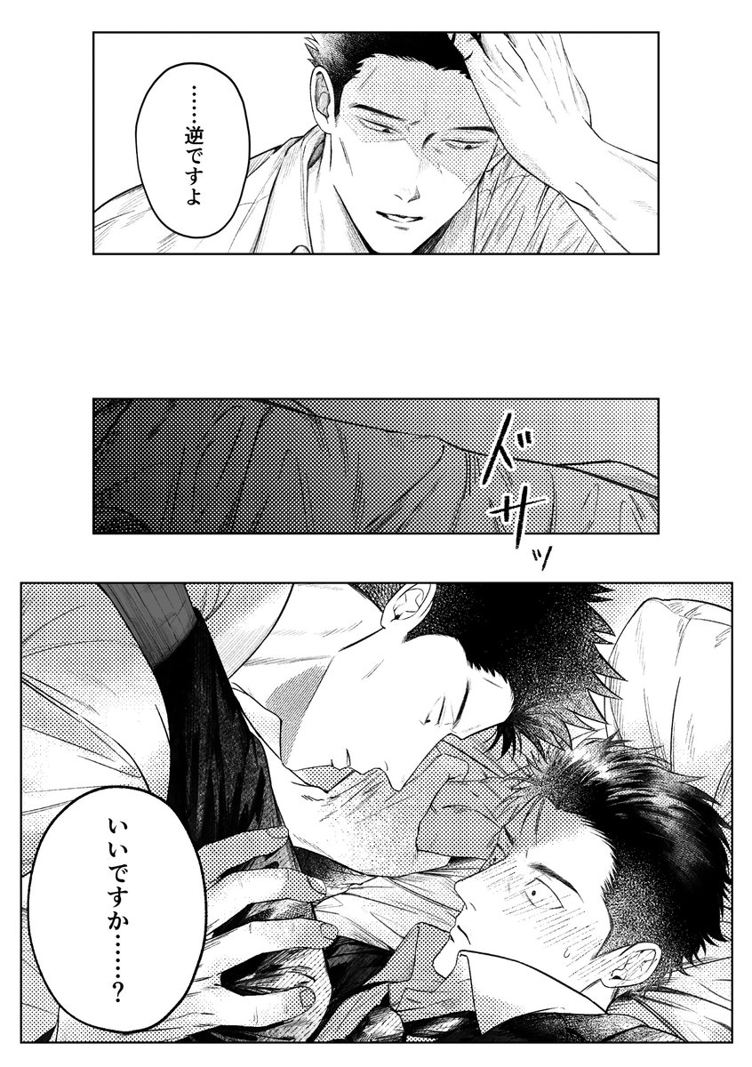Haskvp4o's tweet photo. 時々🍭が敬語になる篤寛 https://t.co/9foauG1STH