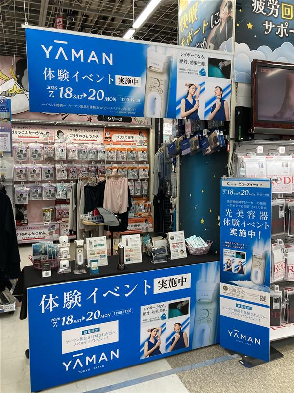 bic_tenjin's tweet photo. 【7/18〜7/20限定✨】
Cブロック理美容コーナーにて
YA-MAN夏の美顔器体験会を開催中！
⏰11:00〜19:00 
人気の美顔器を実際にご体感いただけます。
初めての方も大歓迎！
知識豊富な専門販売員が丁寧にご案内いたします😊🎁体験頂いた方には先着でノベルティをプレゼント！
お早めにお越しください‼️ https://t.co/eToCjGhBTe