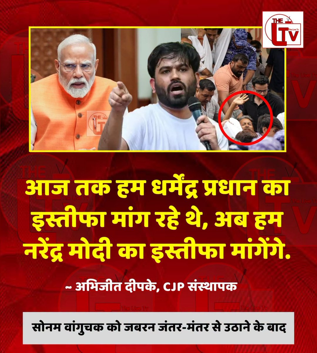 Queen510619151's tweet photo. अब दीपके क्या हम भी मोदी जी का इस्तीफ़ा मांग रहे है...
मोदी जी इस शर्मनाक हरकत पर देश की जनता से माफ़ी मांगे..

मोदी सरकार एक तानाशाही की सरकार है तानाशाही की 😡 https://t.co/BcdMjf2jTg