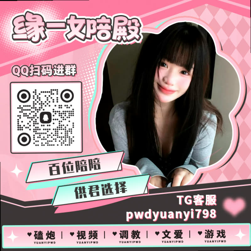 AlamalReema's tweet photo. ⛪🌒
🚀裸聊 🌮母狗 🧻每日大赛 👉蜜桃臀 📌女S 💙女M 🧰男M 🐺龟责 🪕连麦 🤤双飞 🔯声控 🛐1V1 🤪指挥 👟跳蛋 😵色陪 🗼中出 🚵足交 🌆偷情 🛬少妇 🚦盯射 🔽呻呤

TG：YYPW777

QQ裙：1045819750

. https://t.co/7qCvwWTkf6