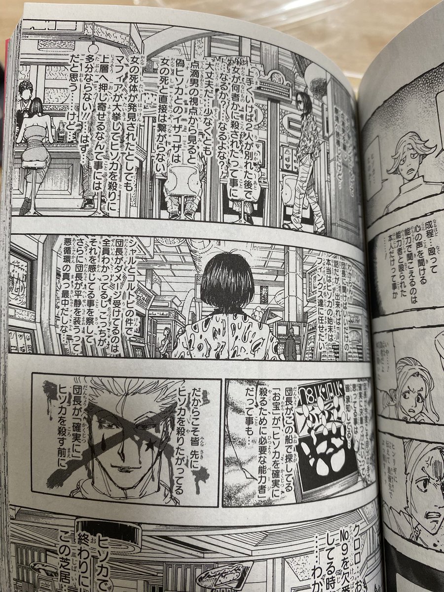 zeppoota1's tweet photo. ここの心理描写なに？ジャンプのバトル漫画だよね https://t.co/mK8P6MNaQl