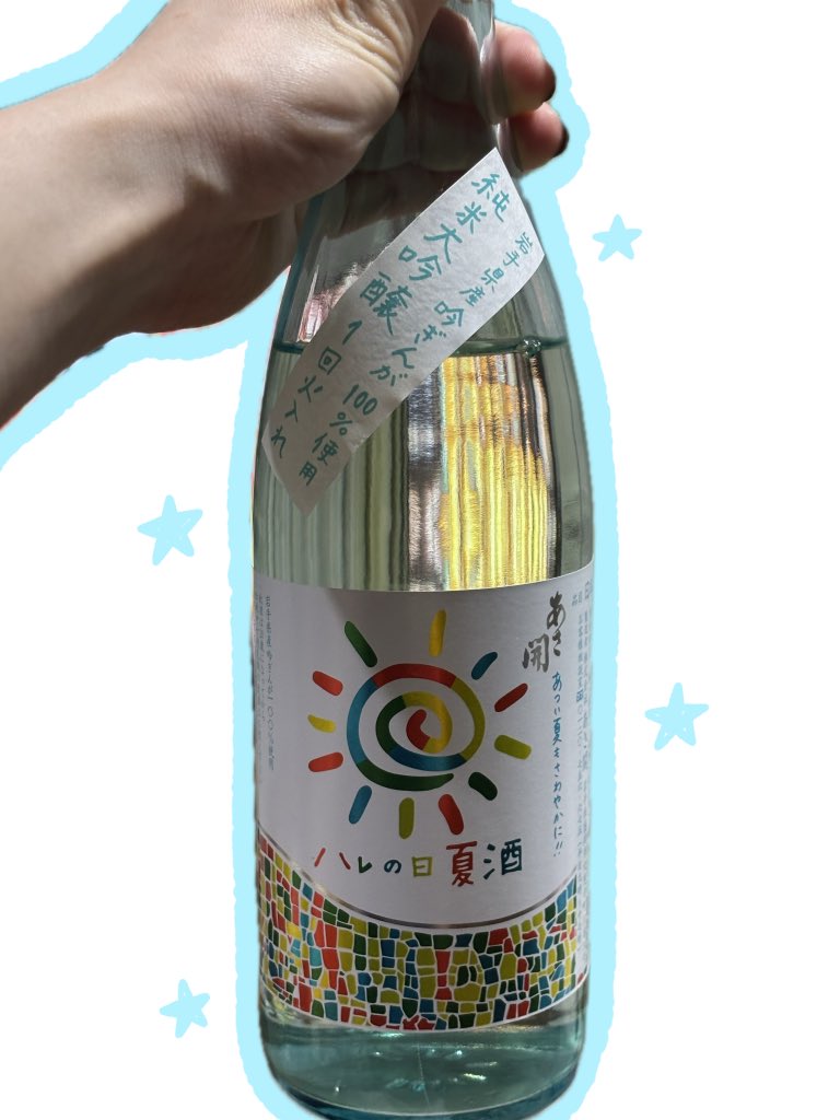 ayumi_ishida__'s tweet photo. これまでに惚れた日本酒は
「不二正宗」「冬華」「春鹿」でしたが
「ハレの日夏酒」も加わりました
よろしくお願いします🍶 https://t.co/MU8P1seh3x
