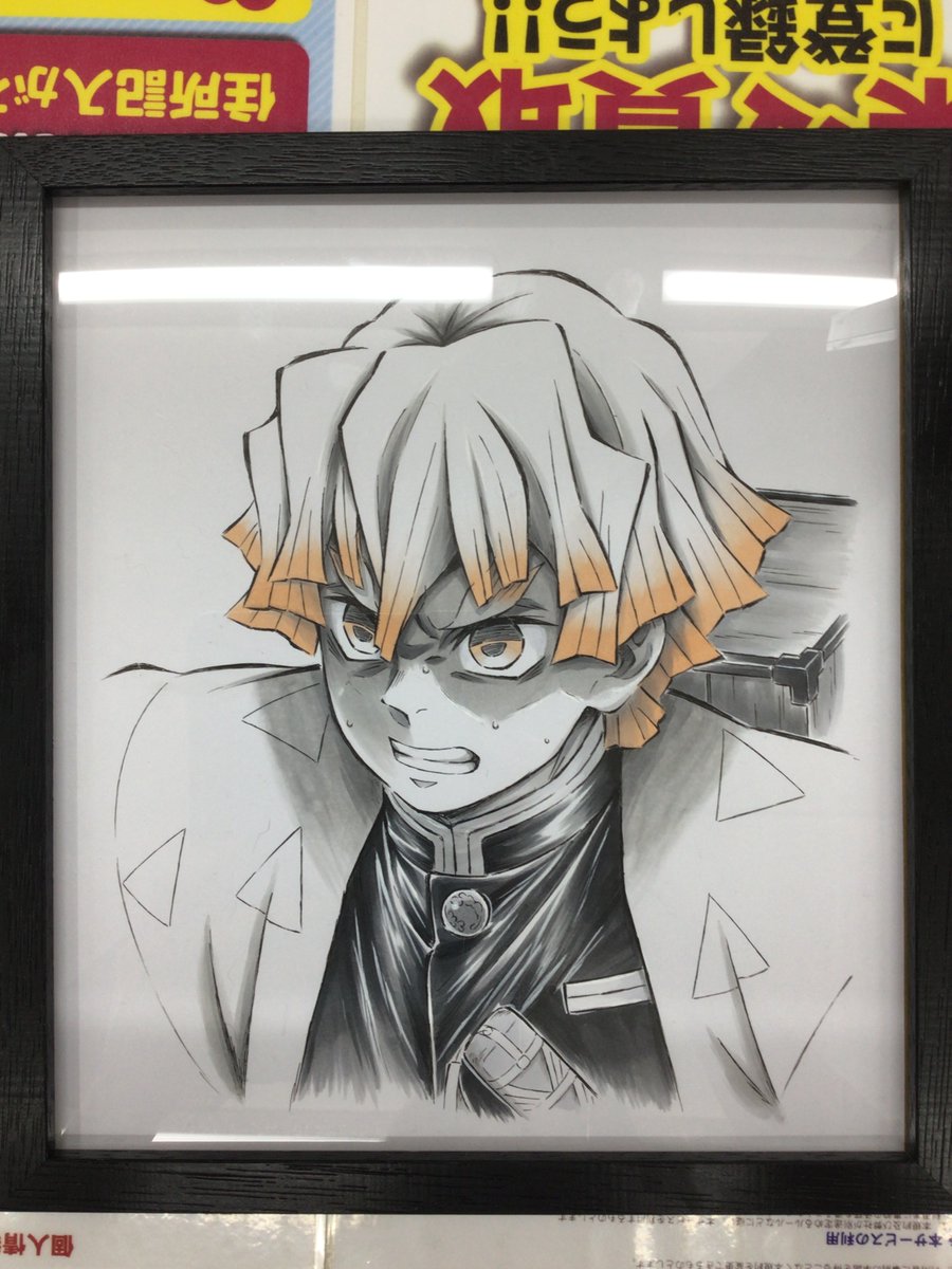 lashin_kofu's tweet photo. 【らしんばんイオンモール甲府昭和店/入荷情報】
アニメ「＃鬼滅の刃」シリーズ全編再放送 Dialogue Collection DINING ～台詞を集めるダイニング～

お楽しみくじ景品　Wチャンス賞
ufotableスタッフ直筆色紙　＃我妻善逸

きれいにしてから店頭に出していきます‼
ぜひ、お気軽に見に来てください☺ https://t.co/GMObU7KYuH