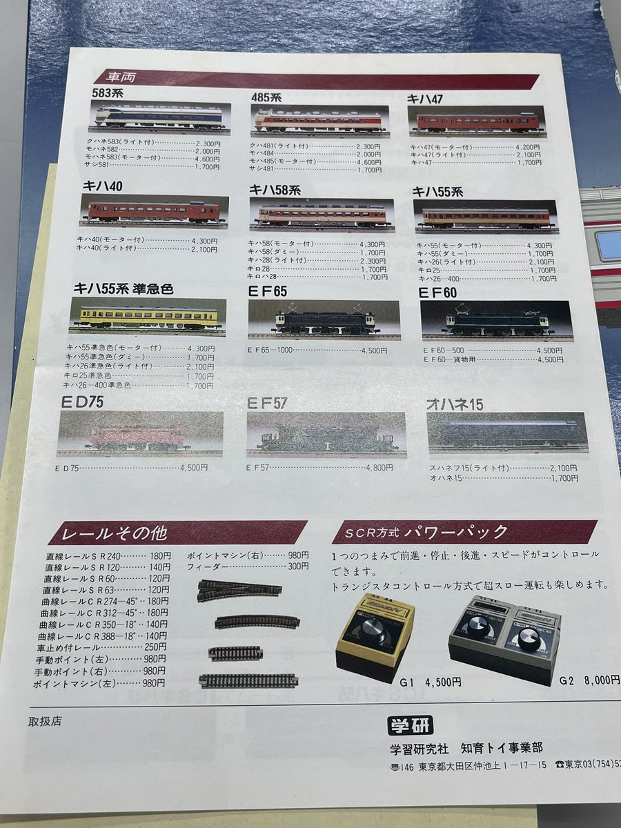 ryo0927's tweet photo. 友人がすごいものを見せてくれまして。
1981年くらいのものらしい。 https://t.co/UQ4dI5HVab