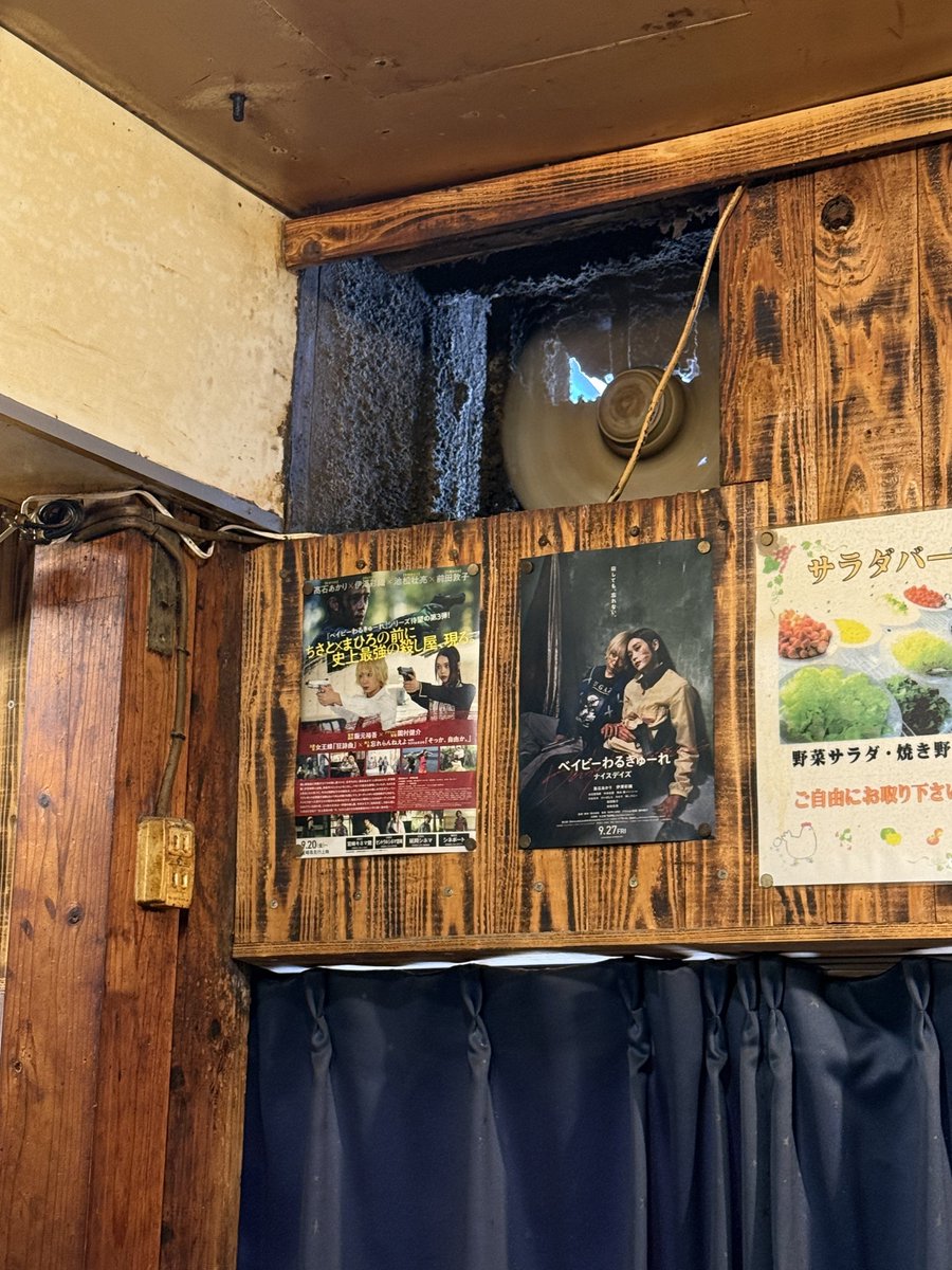 わんころもち焼肉店