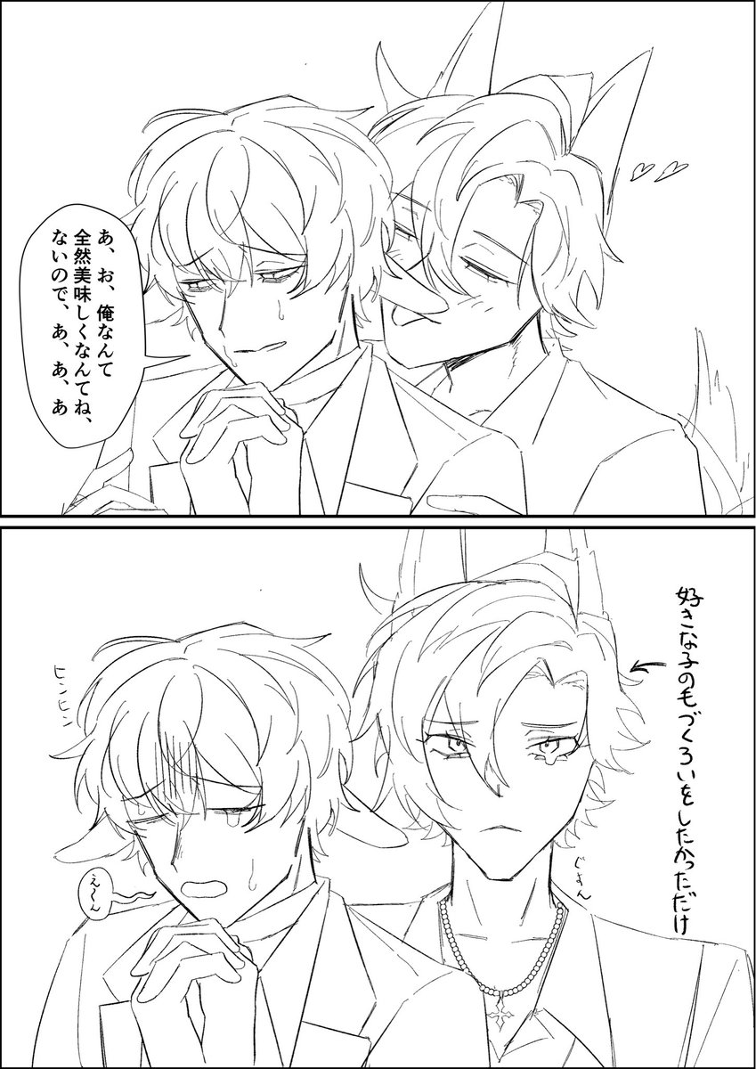 bousai0023's tweet photo. not幼馴染🐺🐄 https://t.co/sVBYxFxWFr
