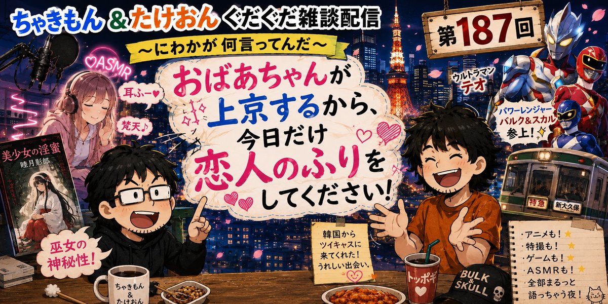 atrauce's tweet photo. https://t.co/35a6MCPym1
今回配信のタイトルは
おばあちゃんが上京するから、今日だけ恋人のふりをしてください！　リプで全文読めます。 https://t.co/wdoyWIzYsw
