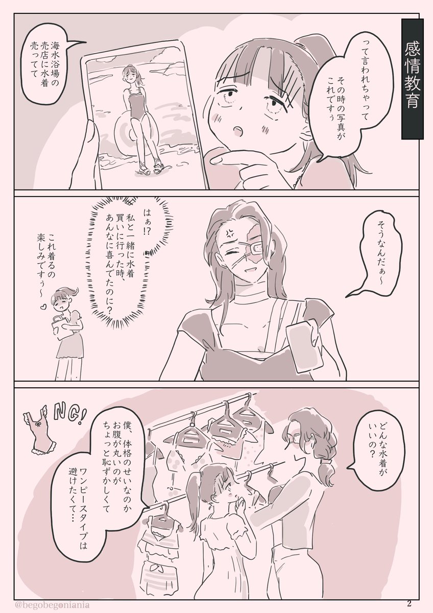 begobegoniania's tweet photo. 雑伏です👙 なんでも許せる猛者向け 注意点 ・現パロ成長にょた百合 ・伏木蔵にモブ彼氏がいます https://t.co/10sqAVH2VM