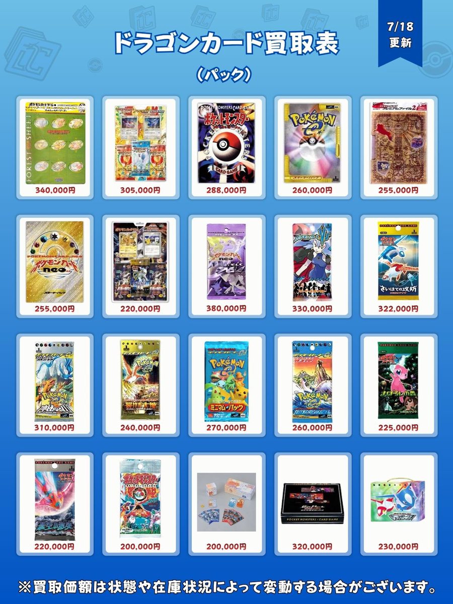 🐉買取情報🐉】 📍Dragon Cards｜ドラゴンカード🐉 懐かしの旧シリーズ