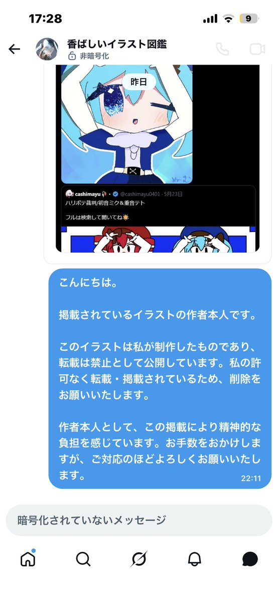 NumuBall's tweet photo. はよしてくれんかのぉ……
効いてる効いてないじゃなく普通に外野が迷惑。害悪。
そろそろほんまにキレそう。
あと早く宣言通り絵を描いてポストしてくれん？ https://t.co/8J0GUp3LLZ