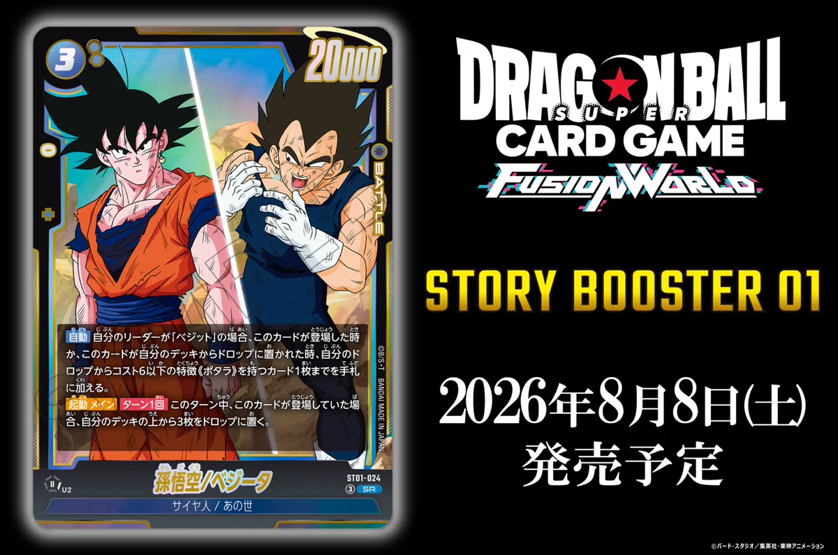 公式】ドラゴンボールスーパーカードゲーム フュージョンワールド on X
