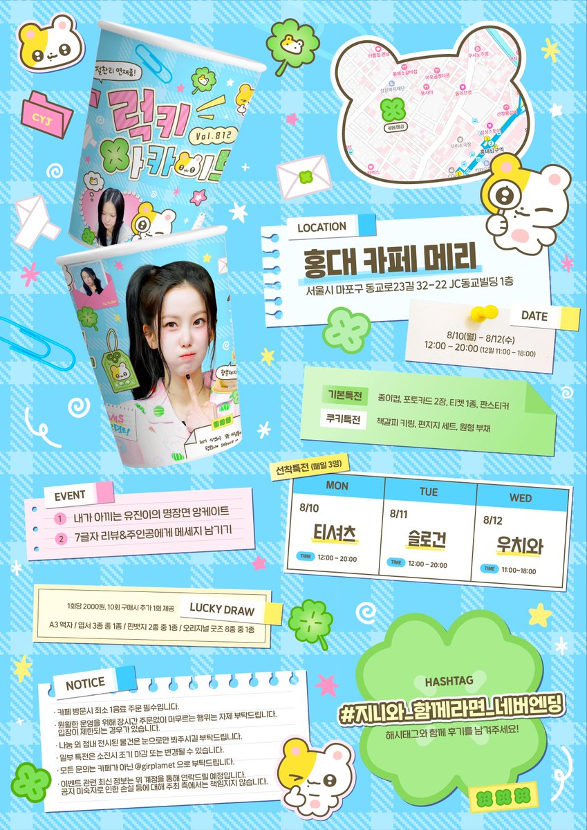 girplamet's tweet photo. #Kep1er #케플러 #최유진
~절찬리 장기 연재중~ 
📚 𝐋𝐔𝐂𝐊𝐘 𝐀𝐑𝐂𝐇𝐈𝐕𝐄 : 𝐕𝐨𝐥.𝟖𝟏𝟐 🍀

혐생을 무찌르는 햄스터 히어로가 등-장🐹💥

💜한 줄 리뷰 :
"이거 왜 안 질려요…"
"정주행 수백번째인데 오늘 또 정주행 함…"

🗓️ 08.10 - 08.12
💭홍대 카페 메리

#지니와_함께라면_네버엔딩